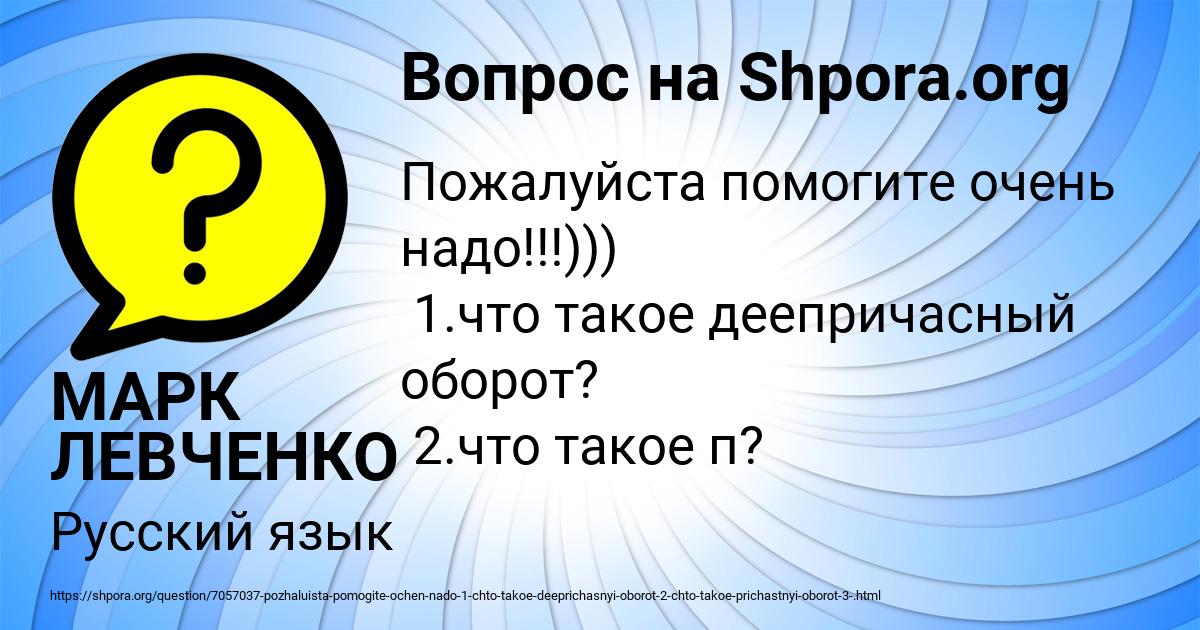 Картинка с текстом вопроса от пользователя МАРК ЛЕВЧЕНКО
