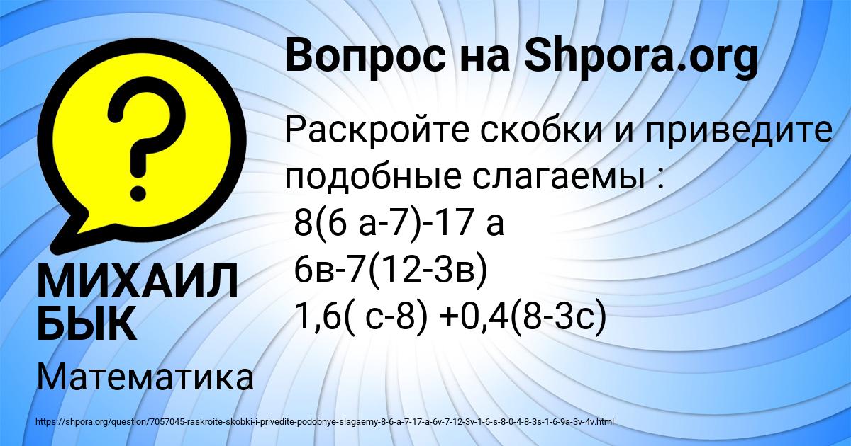 Картинка с текстом вопроса от пользователя МИХАИЛ БЫК