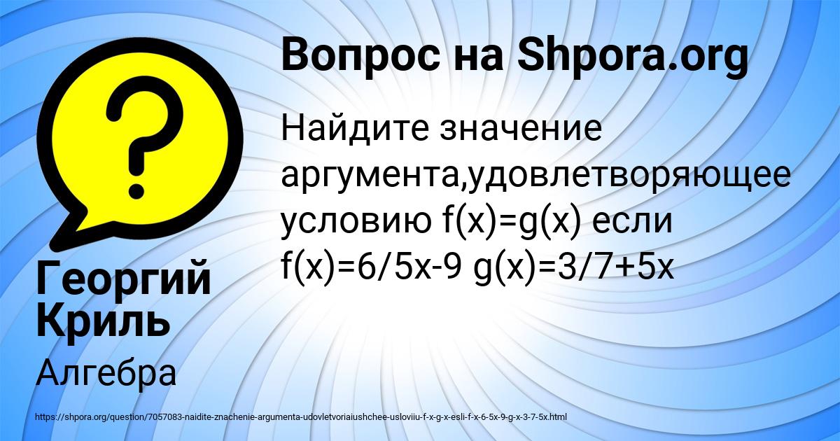 Картинка с текстом вопроса от пользователя Георгий Криль