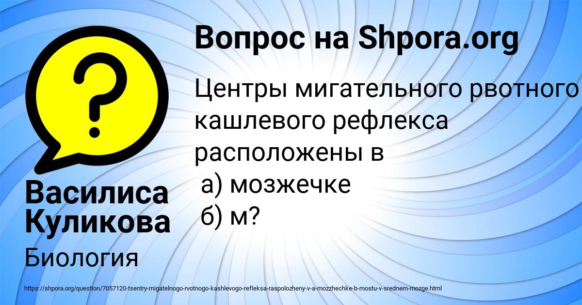 Картинка с текстом вопроса от пользователя Василиса Куликова
