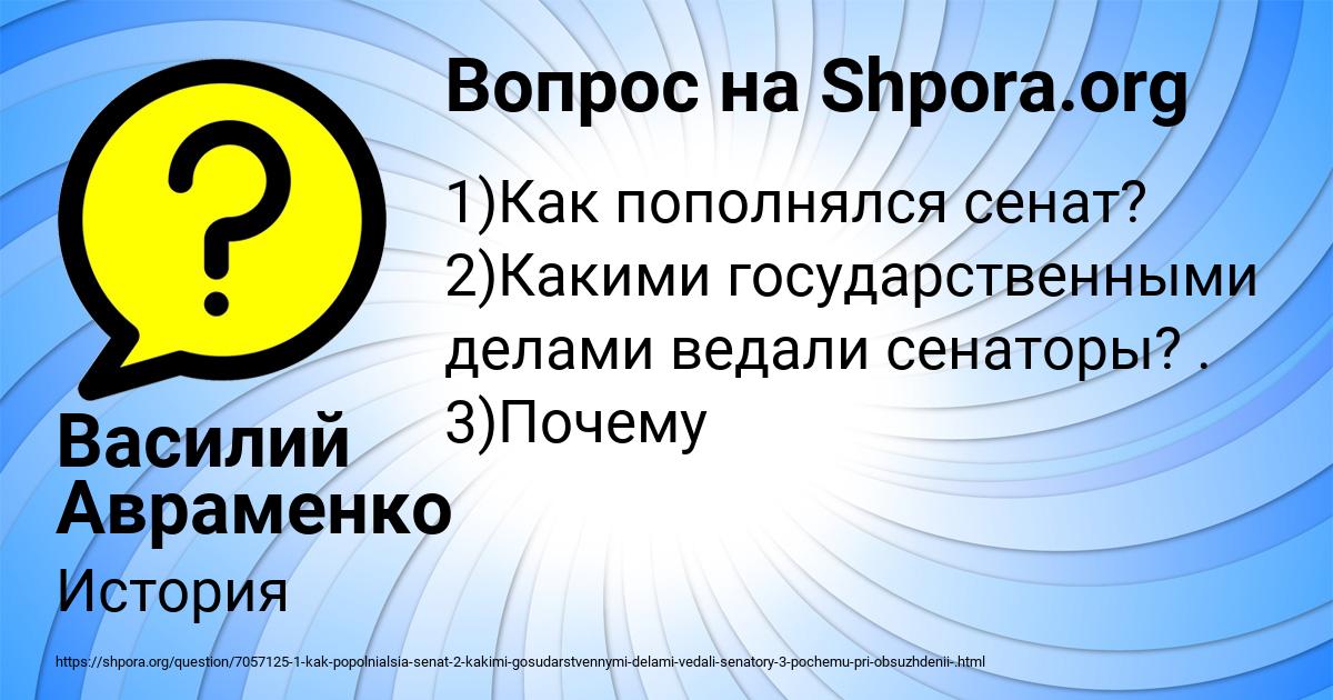 Картинка с текстом вопроса от пользователя Василий Авраменко