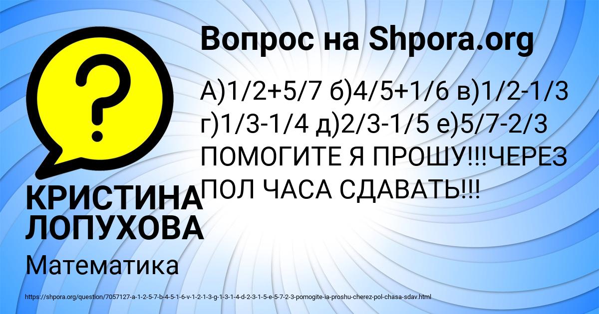 Картинка с текстом вопроса от пользователя КРИСТИНА ЛОПУХОВА