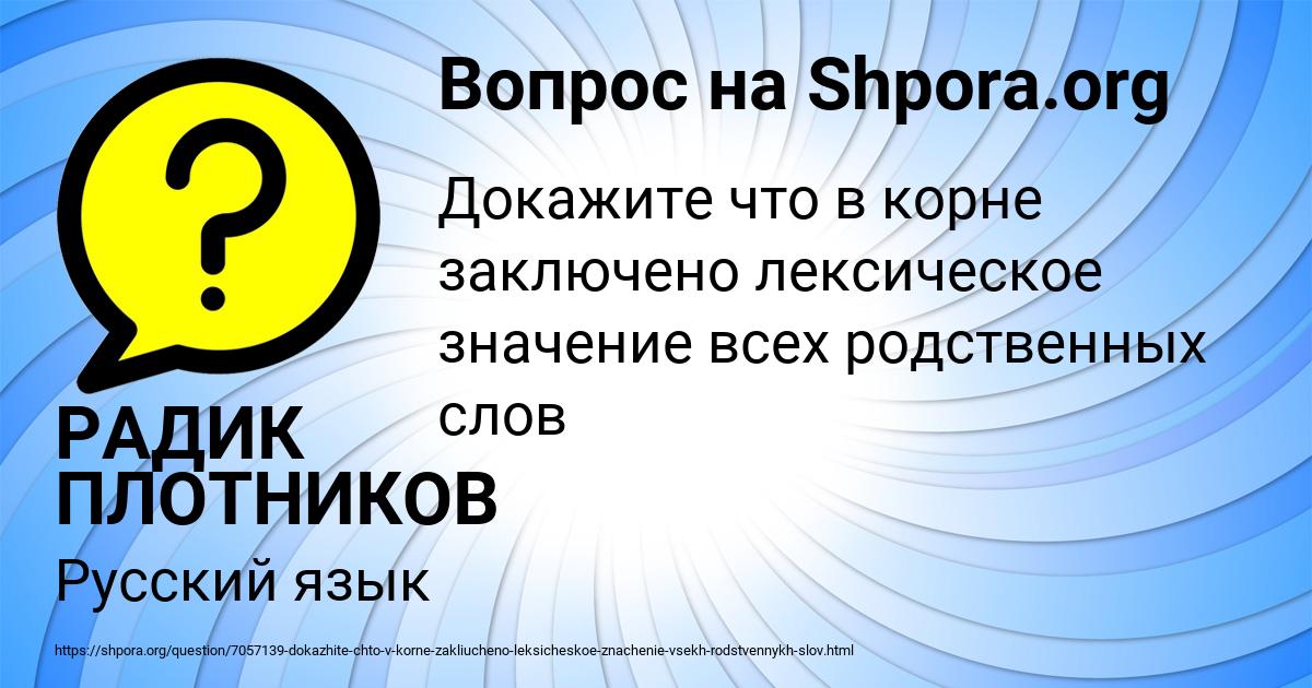 Картинка с текстом вопроса от пользователя РАДИК ПЛОТНИКОВ