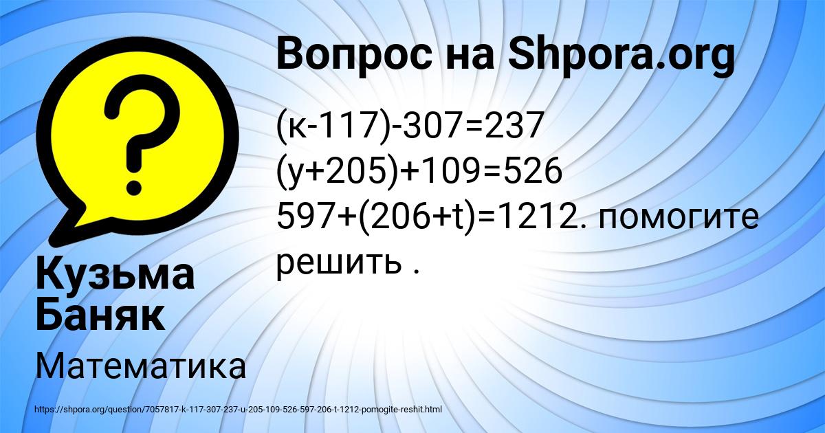 Картинка с текстом вопроса от пользователя Кузьма Баняк