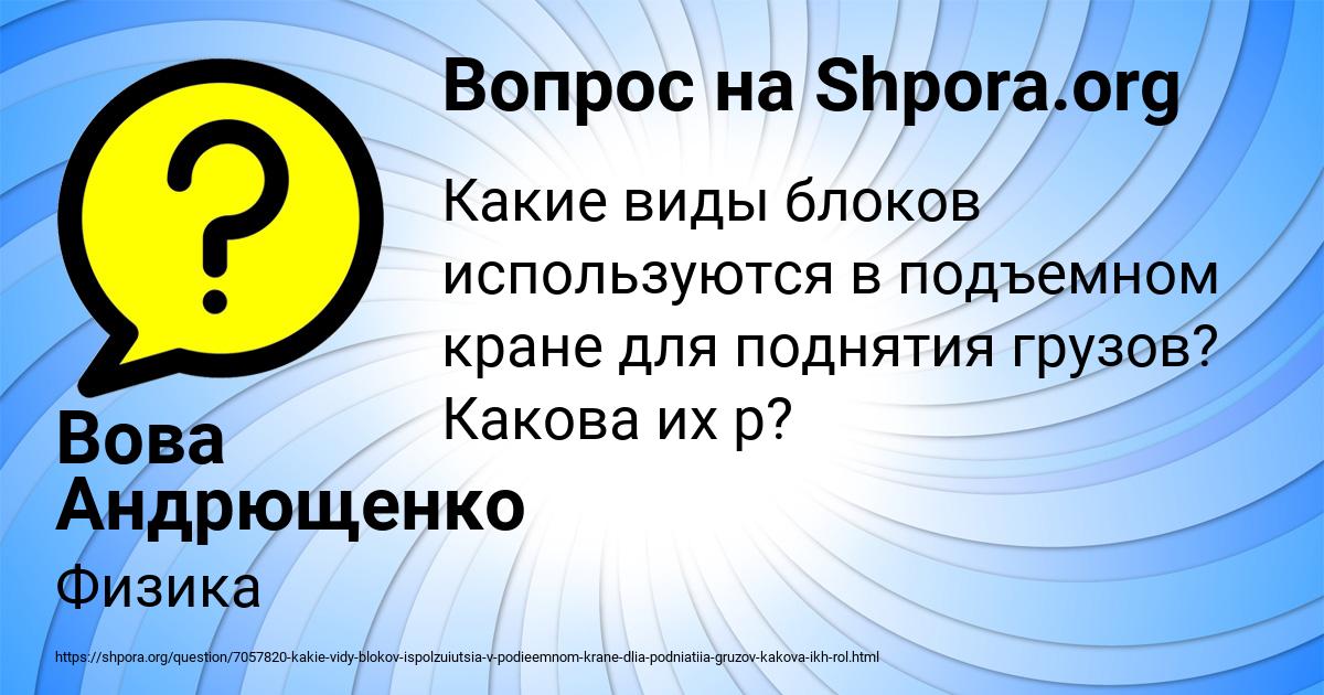 Картинка с текстом вопроса от пользователя Вова Андрющенко