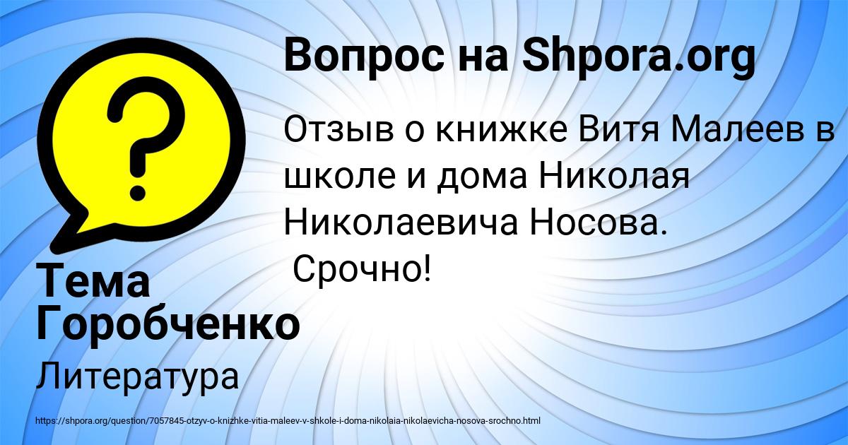Картинка с текстом вопроса от пользователя Тема Горобченко