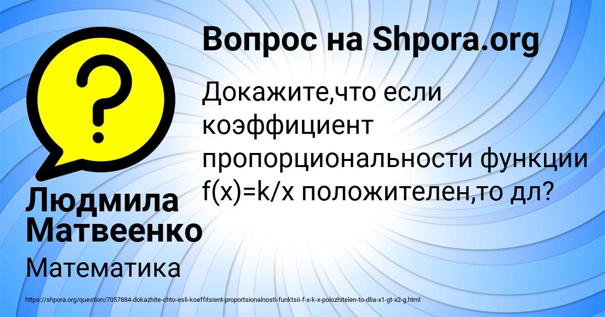 Картинка с текстом вопроса от пользователя Людмила Матвеенко