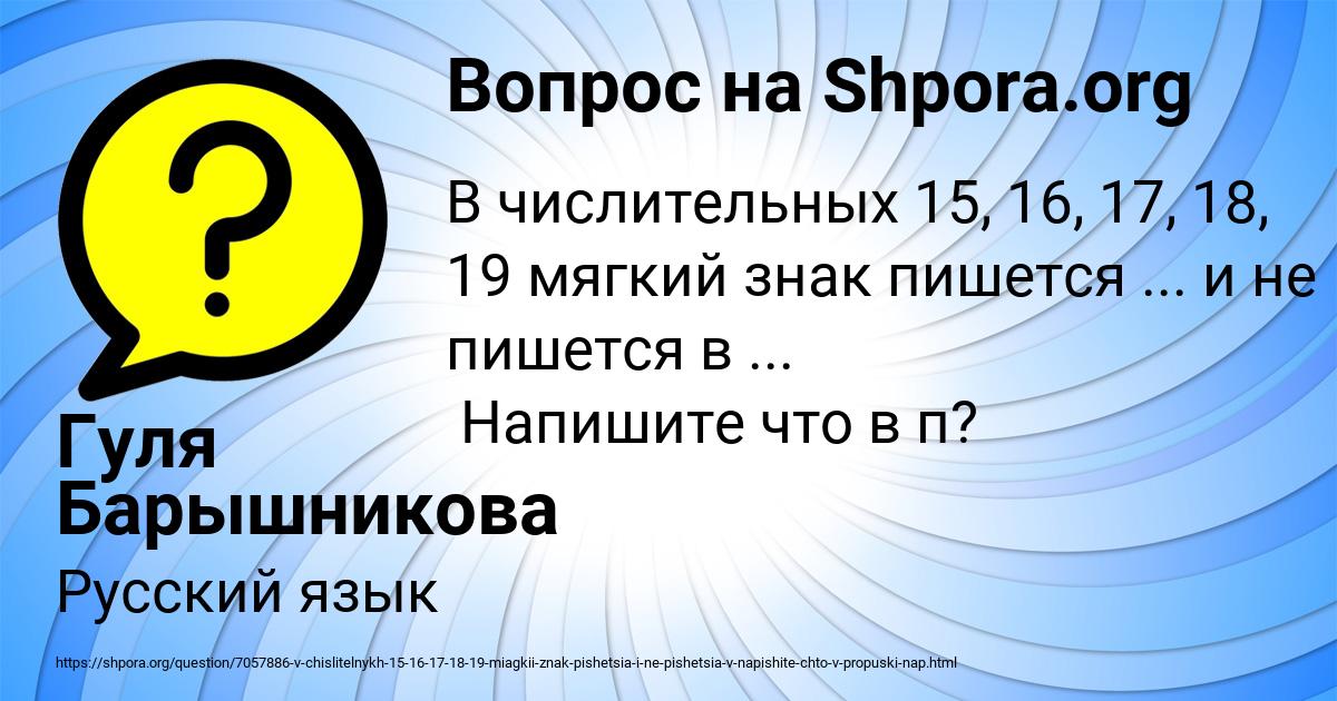 Картинка с текстом вопроса от пользователя Гуля Барышникова