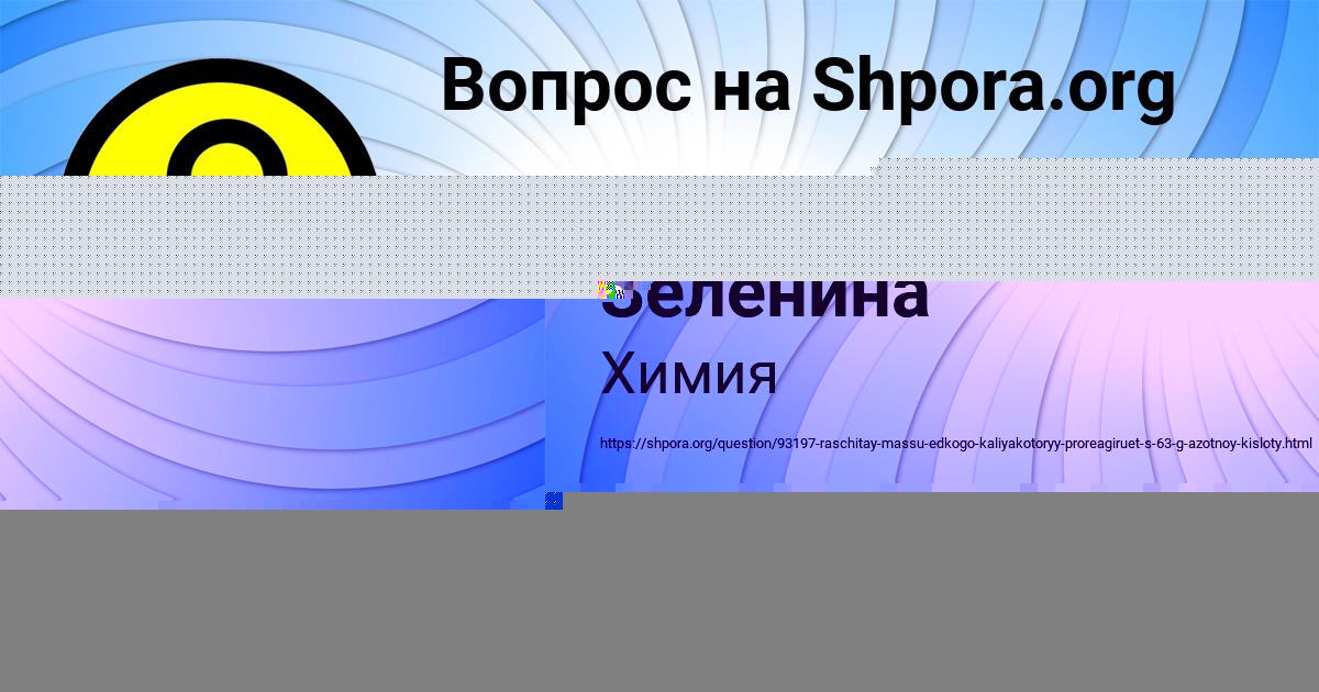 Картинка с текстом вопроса от пользователя Алена Воронова