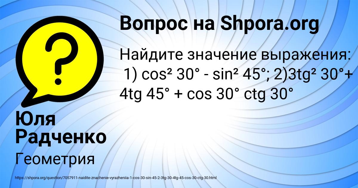 Картинка с текстом вопроса от пользователя Юля Радченко