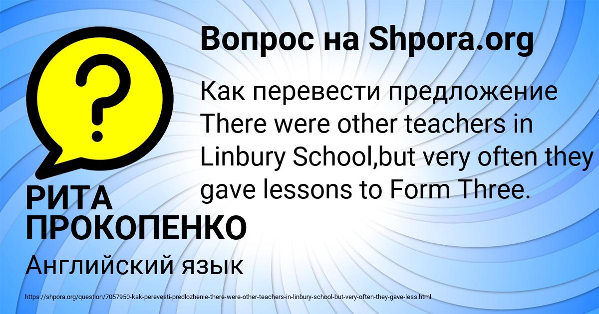 Картинка с текстом вопроса от пользователя РИТА ПРОКОПЕНКО