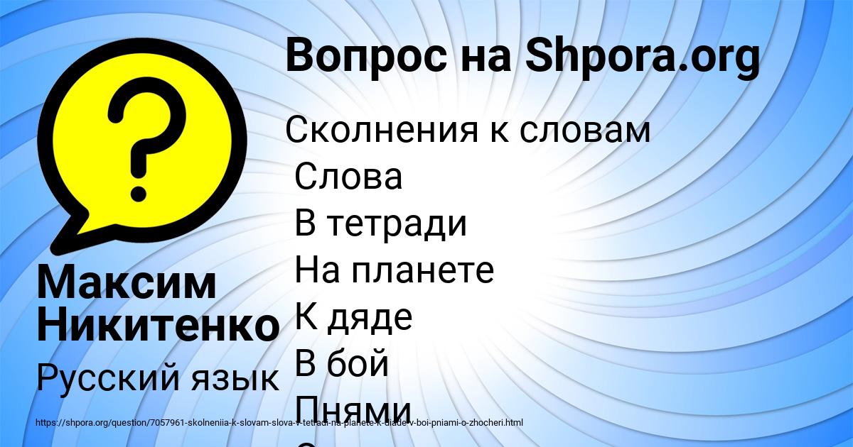 Картинка с текстом вопроса от пользователя Максим Никитенко