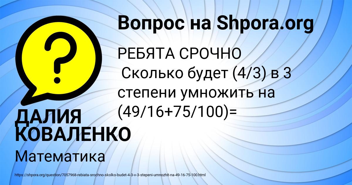 Картинка с текстом вопроса от пользователя ДАЛИЯ КОВАЛЕНКО