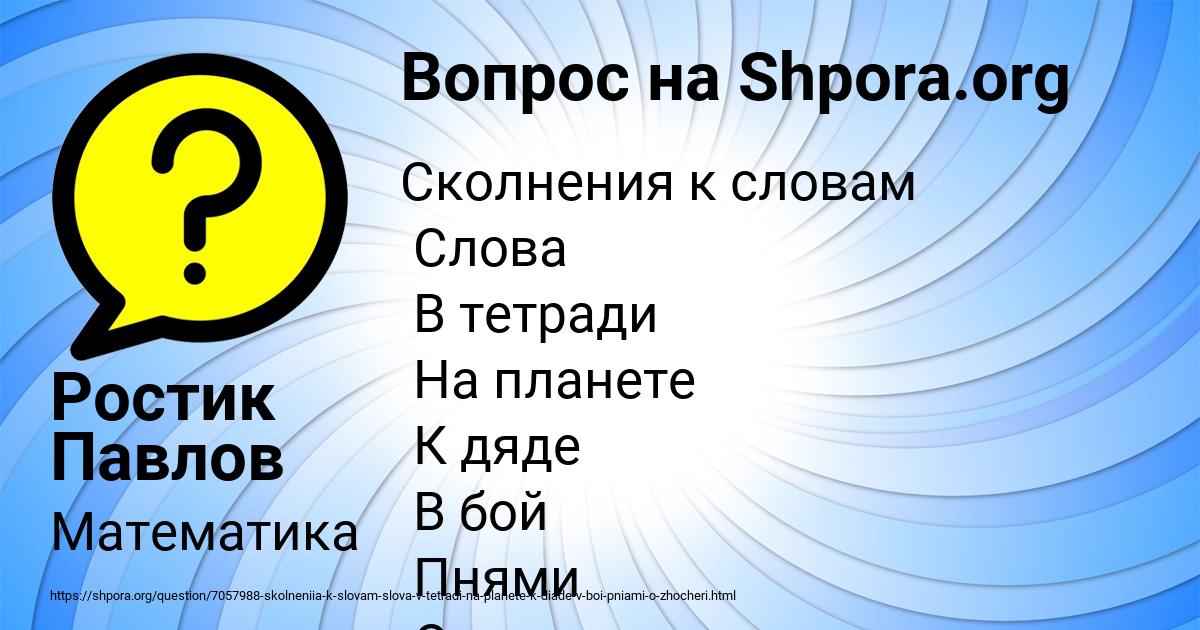 Картинка с текстом вопроса от пользователя Ростик Павлов