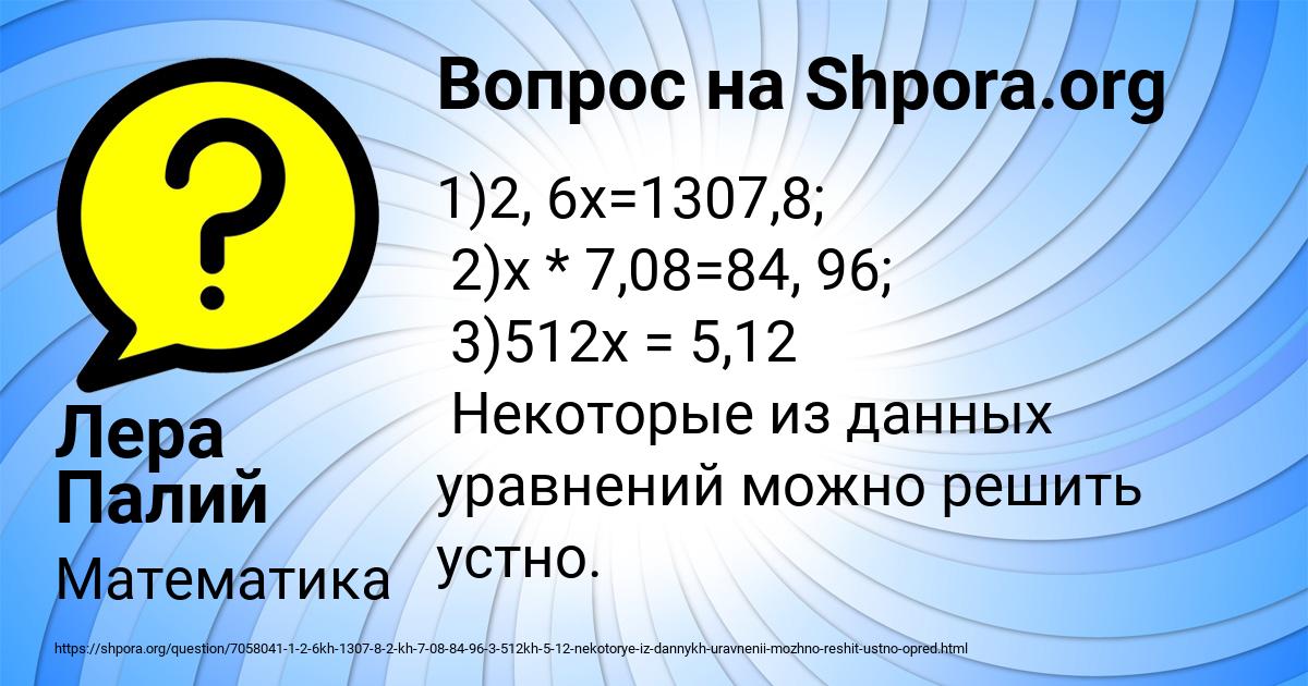 Картинка с текстом вопроса от пользователя Лера Палий