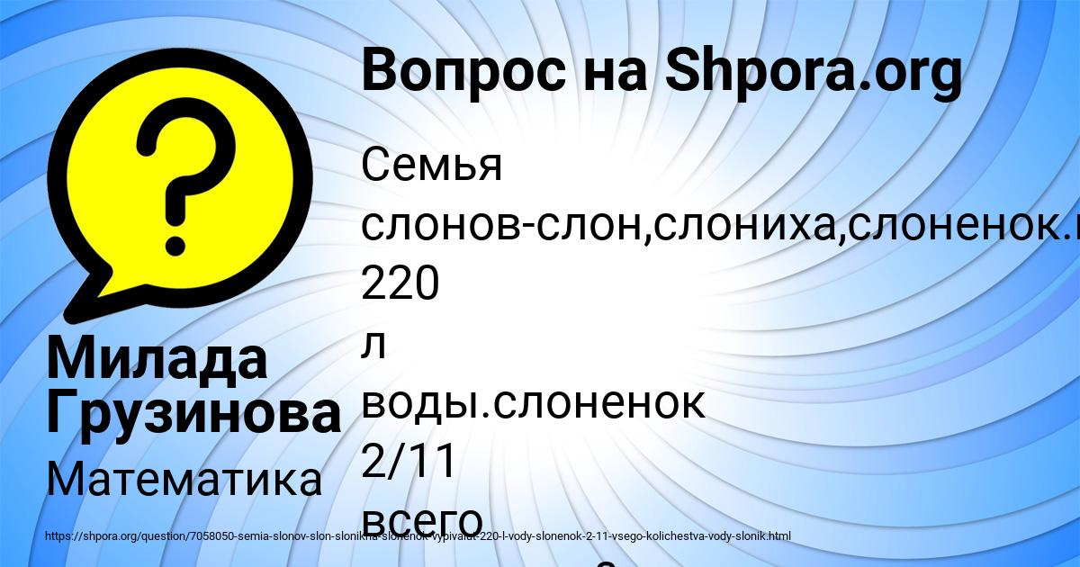 Картинка с текстом вопроса от пользователя Милада Грузинова