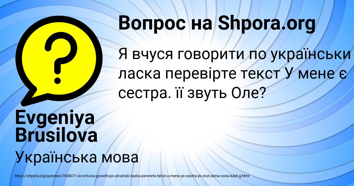 Картинка с текстом вопроса от пользователя Evgeniya Brusilova