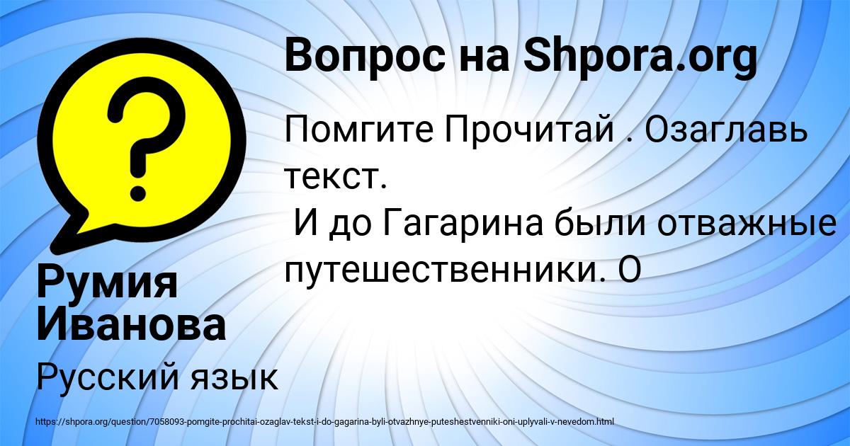 Картинка с текстом вопроса от пользователя Румия Иванова