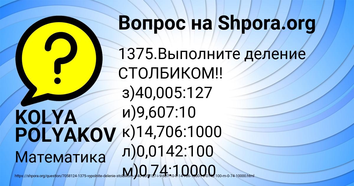 Картинка с текстом вопроса от пользователя KOLYA POLYAKOV