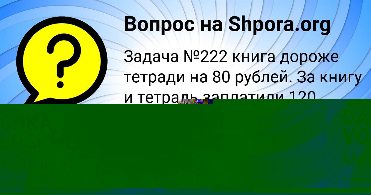 Картинка с текстом вопроса от пользователя DASHKA VOLOSCHENKO