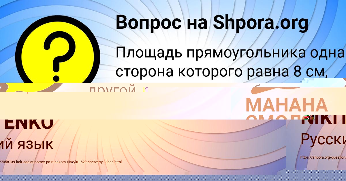 Картинка с текстом вопроса от пользователя KIRA NIKITENKO