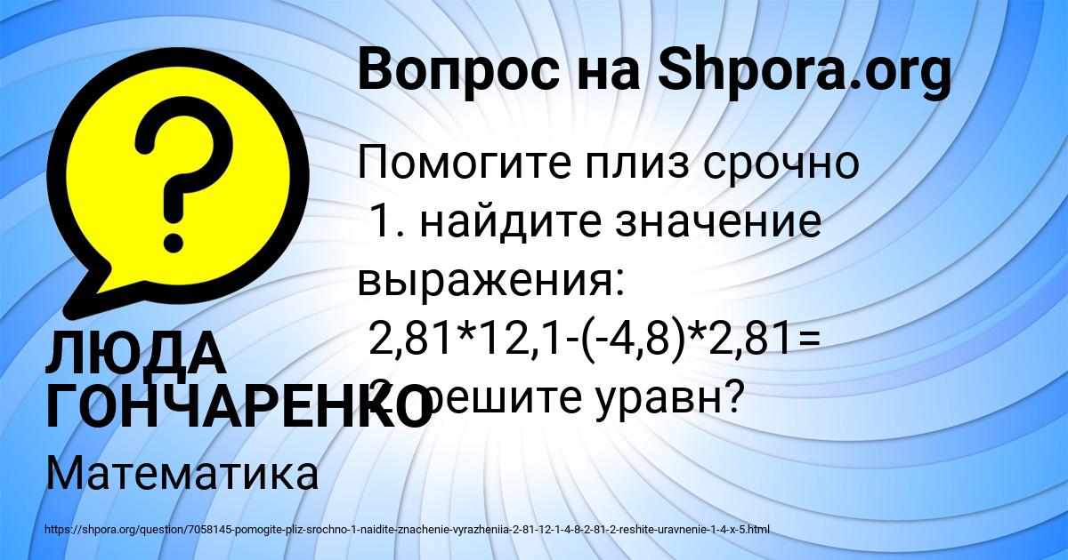 Картинка с текстом вопроса от пользователя ЛЮДА ГОНЧАРЕНКО