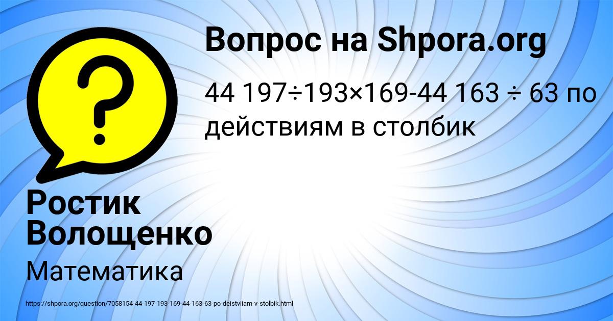 Картинка с текстом вопроса от пользователя Ростик Волощенко