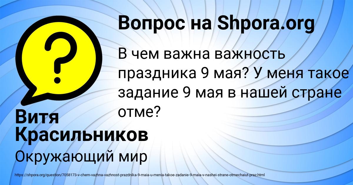 Картинка с текстом вопроса от пользователя Витя Красильников