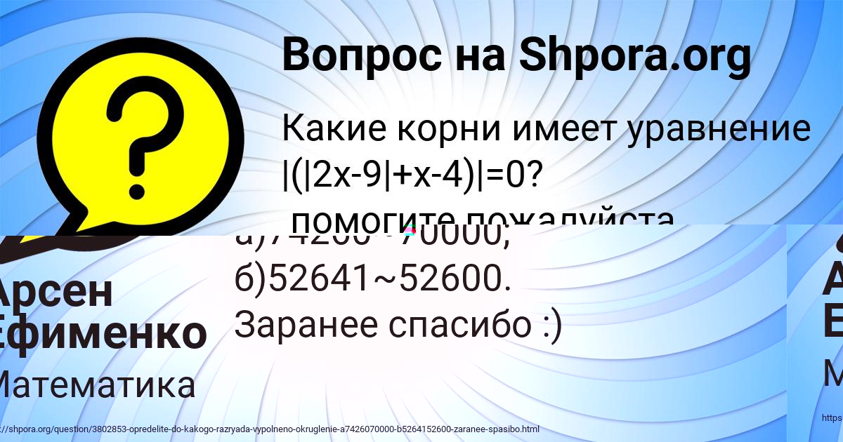 Картинка с текстом вопроса от пользователя АЙЖАН БАЗИЛЕВСКАЯ