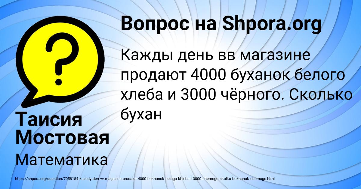 Картинка с текстом вопроса от пользователя Таисия Мостовая