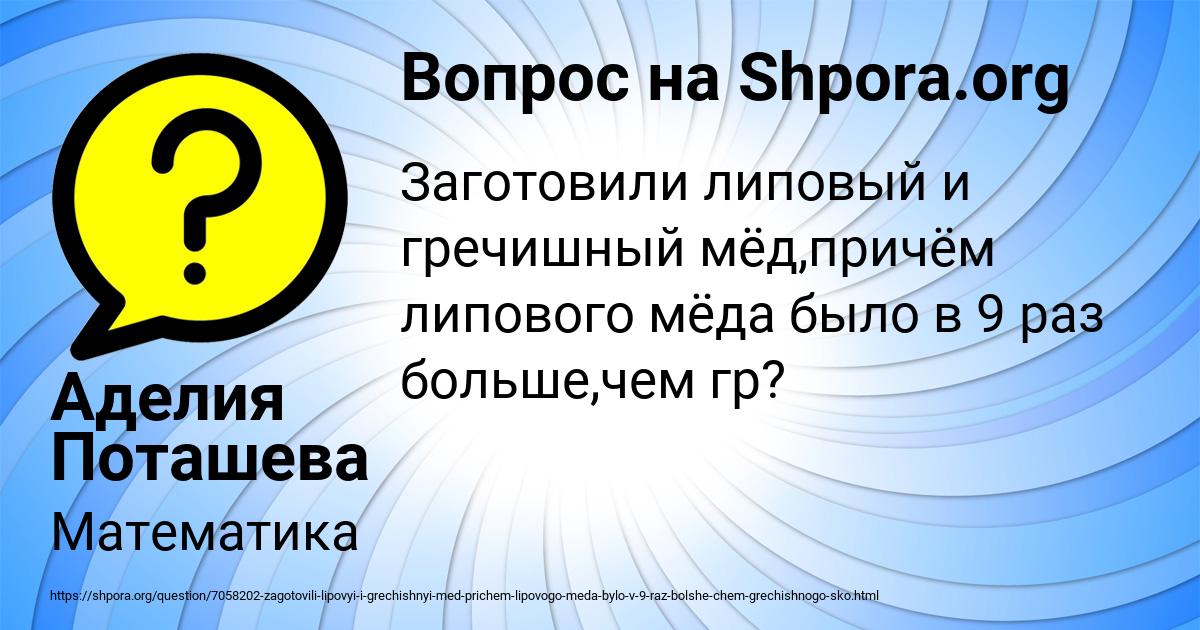 Картинка с текстом вопроса от пользователя Аделия Поташева