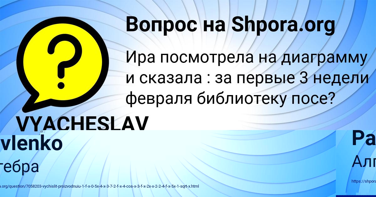 Картинка с текстом вопроса от пользователя Malika Pavlenko