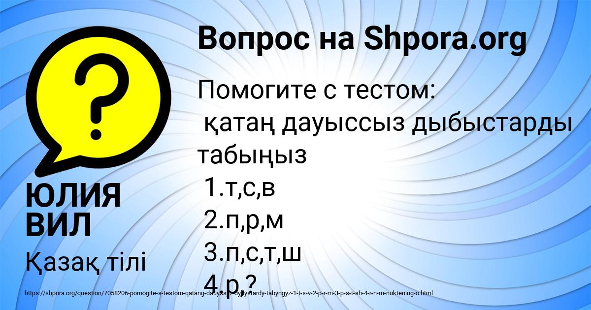 Картинка с текстом вопроса от пользователя ЮЛИЯ ВИЛ
