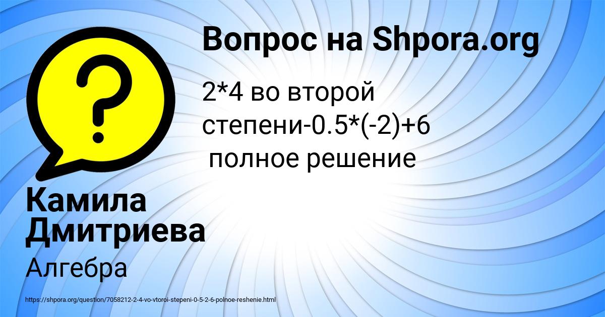 Картинка с текстом вопроса от пользователя Камила Дмитриева