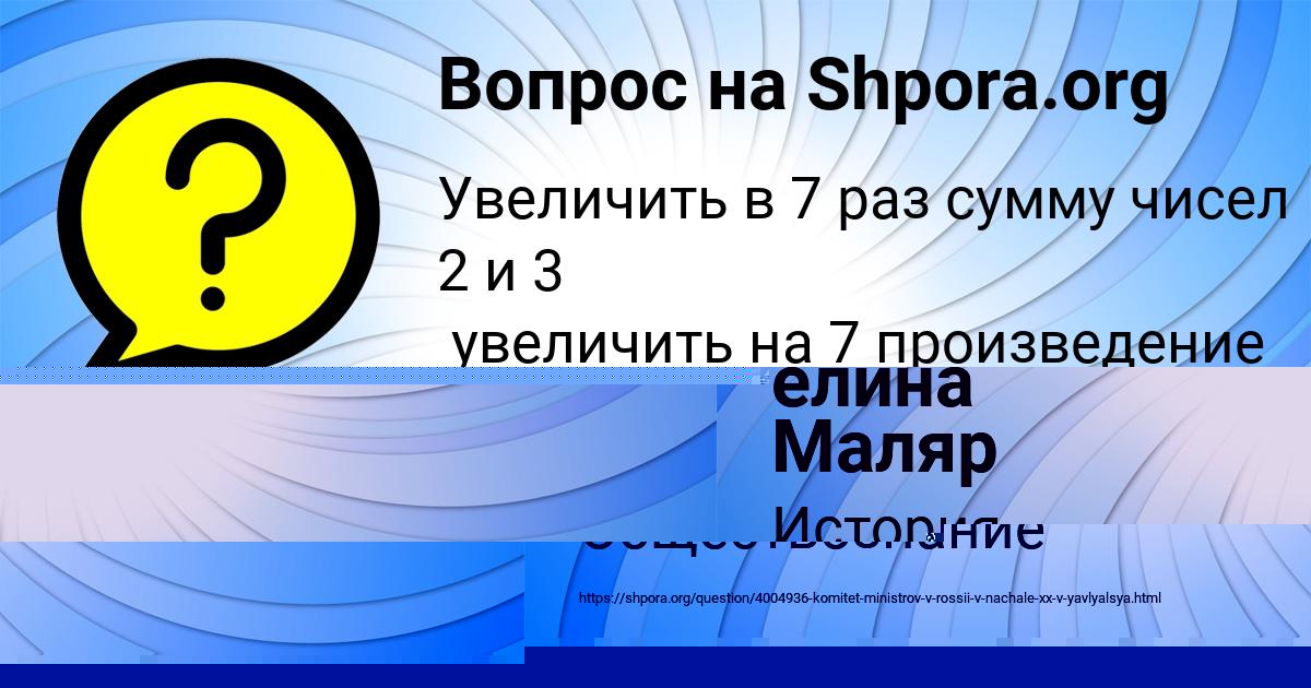 Картинка с текстом вопроса от пользователя АДЕЛИЯ МЕЛЬНИЧЕНКО