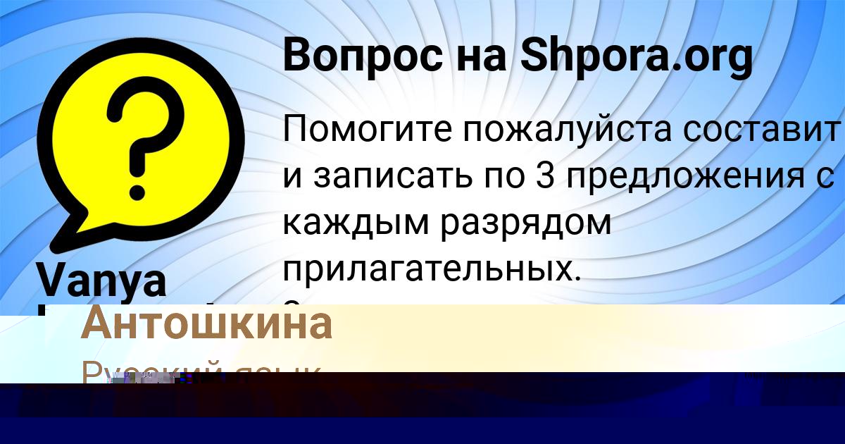 Картинка с текстом вопроса от пользователя Илья Светов