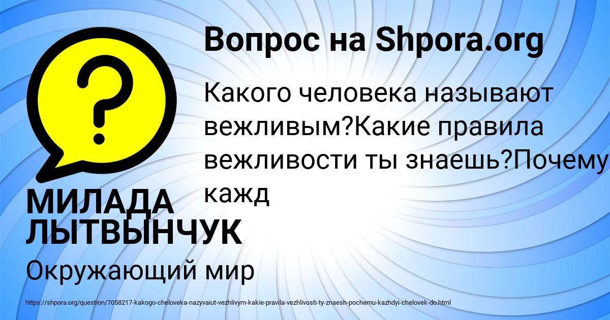 Картинка с текстом вопроса от пользователя МИЛАДА ЛЫТВЫНЧУК