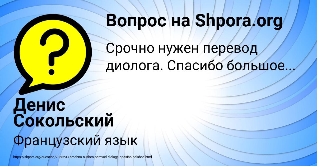 Картинка с текстом вопроса от пользователя Денис Сокольский