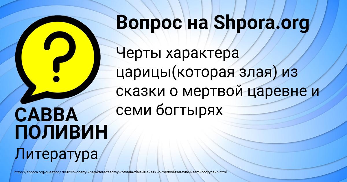 Картинка с текстом вопроса от пользователя САВВА ПОЛИВИН