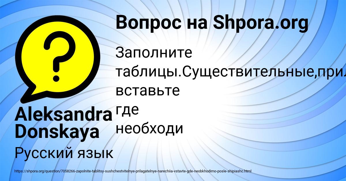 Картинка с текстом вопроса от пользователя Aleksandra Donskaya
