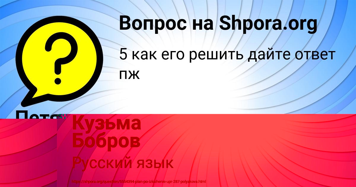 Картинка с текстом вопроса от пользователя Петя Потапенко