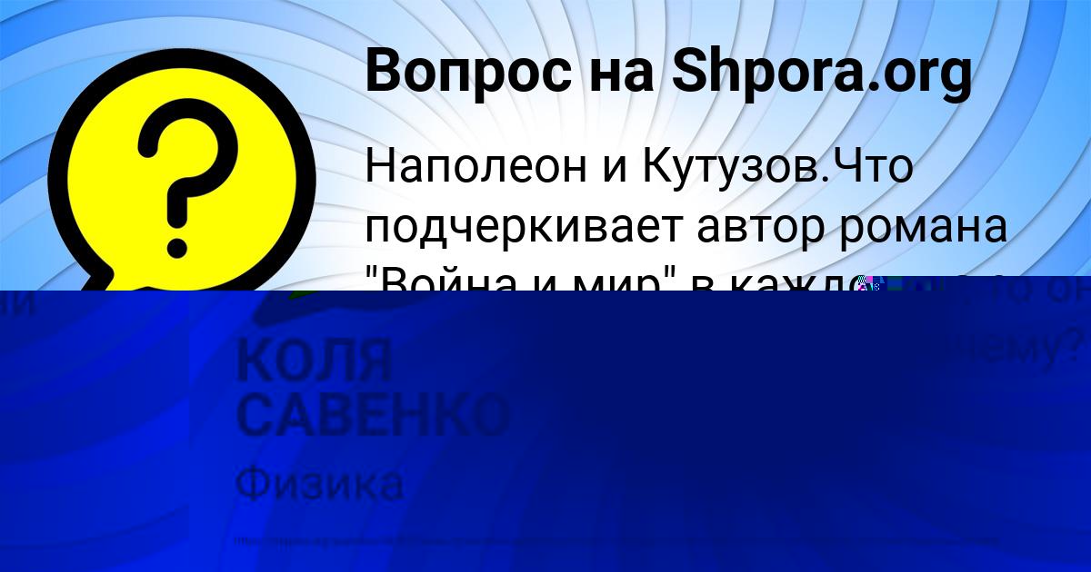 Картинка с текстом вопроса от пользователя Куралай Парамонова