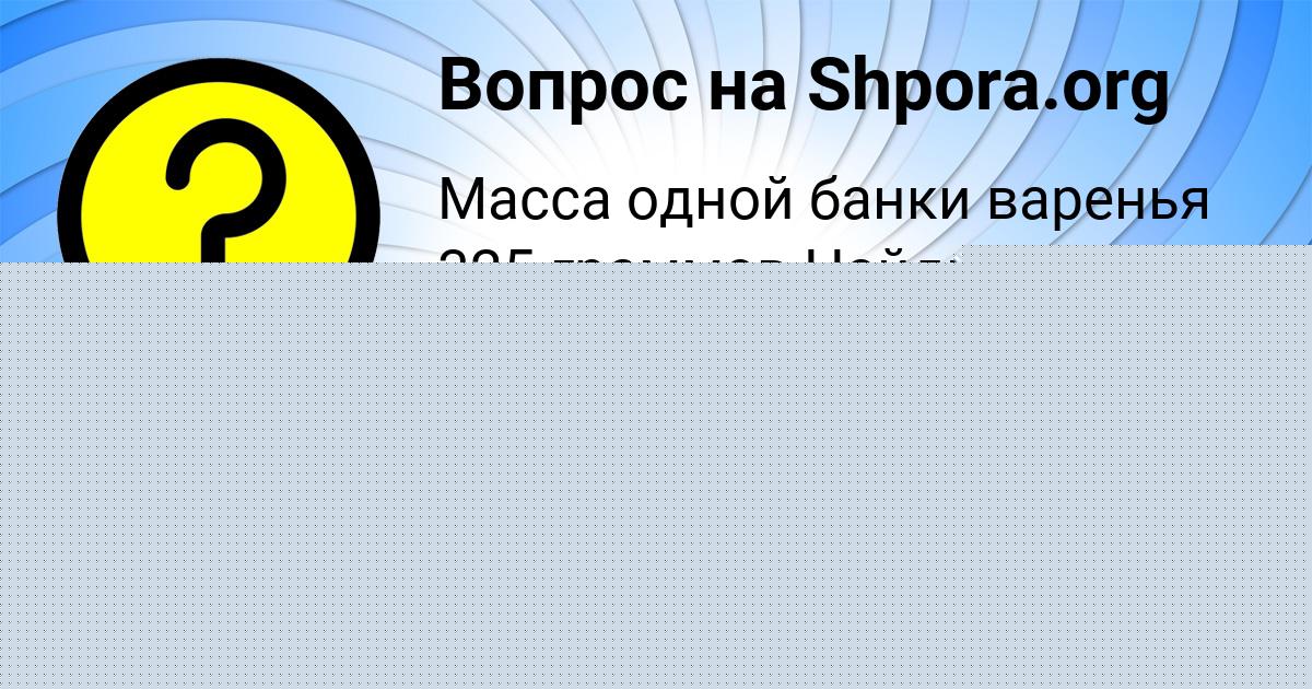 Картинка с текстом вопроса от пользователя Людмила Карпова