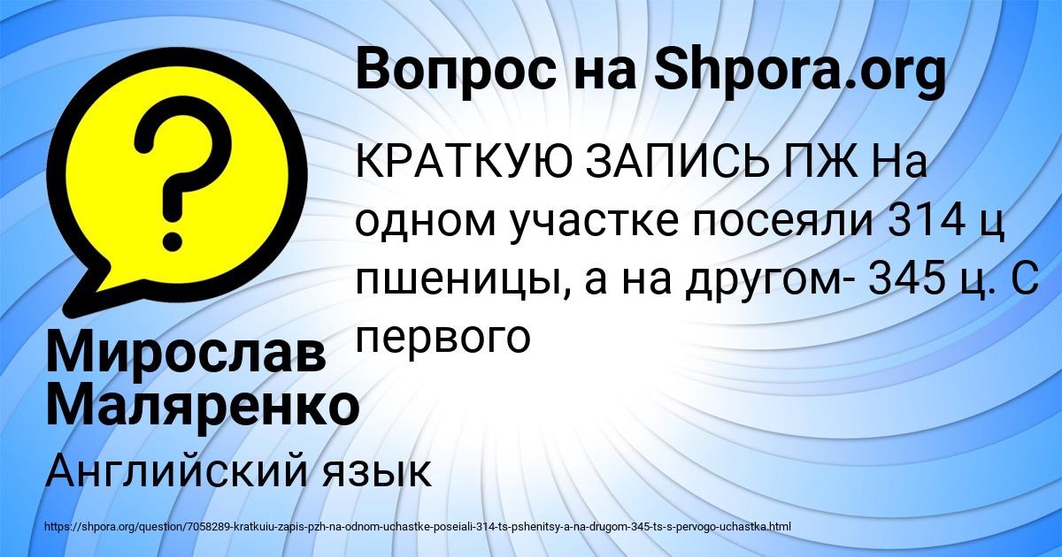 Картинка с текстом вопроса от пользователя Мирослав Маляренко
