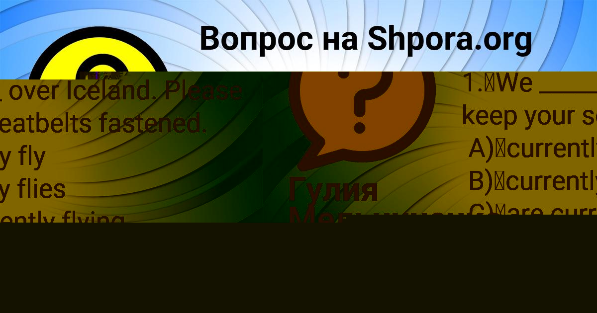 Картинка с текстом вопроса от пользователя Матвей Москаленко
