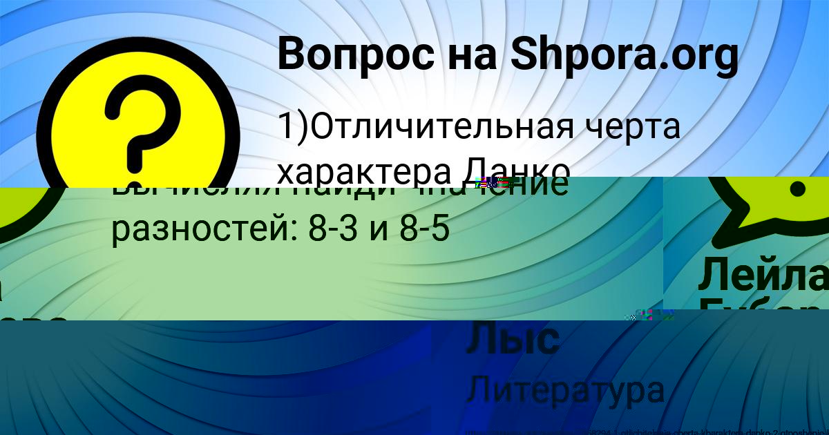 Картинка с текстом вопроса от пользователя елина Лыс
