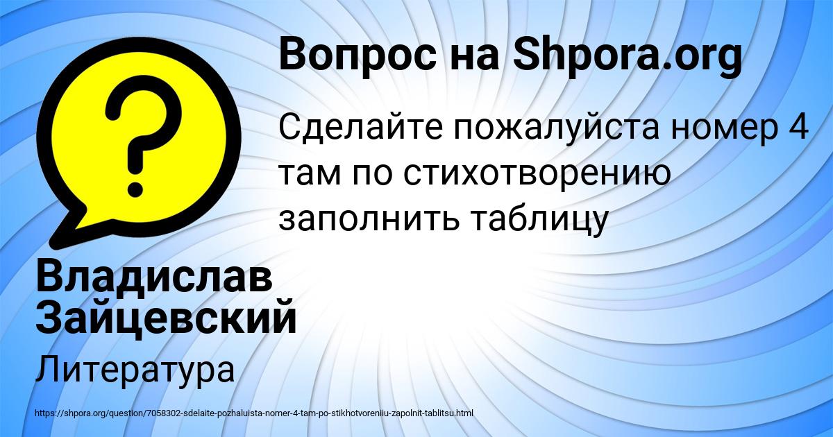Картинка с текстом вопроса от пользователя Владислав Зайцевский
