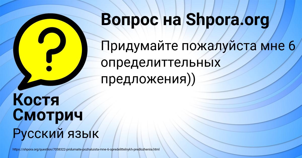 Картинка с текстом вопроса от пользователя Костя Смотрич