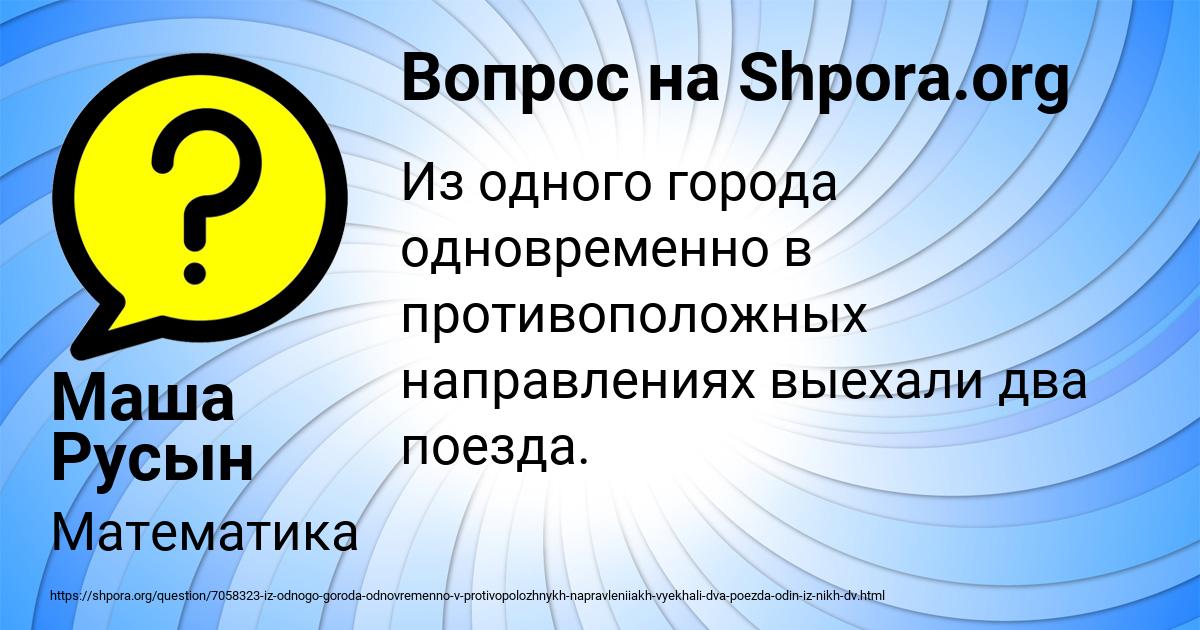 Картинка с текстом вопроса от пользователя Маша Русын
