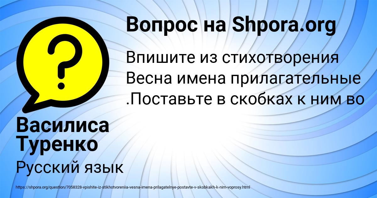 Картинка с текстом вопроса от пользователя Василиса Туренко